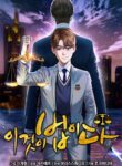 this-is-the-law_Read-Manhwa-1.jpg