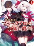 training-the-beginner-level-magic-magic-arrow-to-the-limit_Read-Manga-4-193×278.jpg