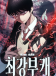 ultra-alter_Read-Manhwa-3-193×278.png