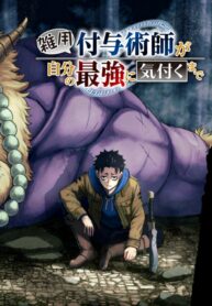 until-the-chore-granting-sorcerer-realized-that-he-is-at-his-strongest_Read-Manga-6-193×278.jpg