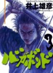 vagabond_E9qoGGRWUAs-Gus-193×278.jpg