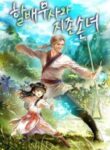 warrior-grandpa-and-supreme-granddaughter_Read-Manhwa-3-193×278.jpg