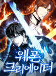 weapon-maker_Read-Manhwa-5-193×278.webp