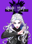 white-blood_0-193×278.jpg