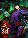 celestial-phase_Read-Manhua-4-193×278.jpg