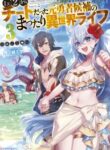 chillin-different-world-life-of-the-ex-brave-candidate-was-cheat-from-lv2_Manga-Read-30-193×278.jpg
