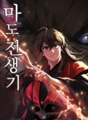 chronicles-of-the-demon-faction_Read-Manhwa-3-193×278.webp