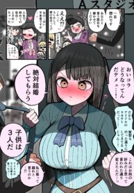 delinquent-idol-chan_Read-Manga-5-193×278.jpg