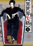 disqualified-from-otherworldliness_Read-Manga-2-193×278.jpg