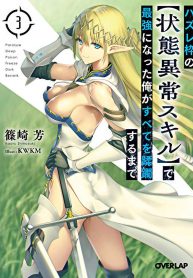 i-became-the-strongest-with-the-failure-frame-abnormal-state-skill-as-i-devastated-everything_Read-Manga-6-193×278.jpg