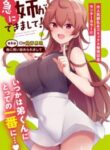 i-suddenly-have-an-older-sister_Read-Manga-193×278.jpg