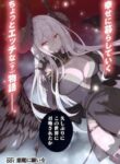 i-summoned-the-devil-to-grant-me-a-wish-but-i-married-her-instead-since-she-was-adorable-my-new-devil-wife_Read-Manga-193×278.jpg