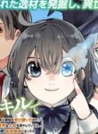 reincarnated-as-an-aristocrat-with-an-appraisal-skill_Manga-Read-26-193×278.jpg