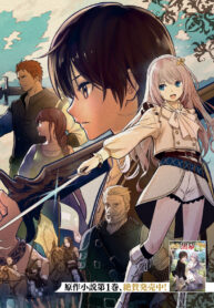 reincarnated-as-the-mastermind-of-the-story_Read-Manga-2-193×278.jpg