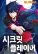 secret-player_Read-Manhwa-2-193×278.jpg