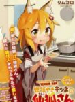 sewayaki-kitsune-no-senko-san_Read-Manga-13-193×278.jpg