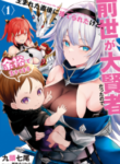 since-my-previous-life-was-a-wise-man-i-can-afford-to-live_Read-Manga-193×278.png