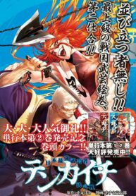 tenkaichi-battle-to-decide-japans-strongest-martial-artist_Read-Manga-9-193×278.jpg