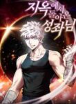 the-constellation-that-returned-from-hell_Read-Manhwa-3-193×278.jpg
