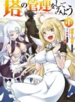 tono-no-kanri-o-shite-miyou_Manga-Read-40-193×278.jpg