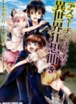death-march-kara-hajimaru-isekai-kyousoukyoku_Read-Manga-9-193×278.jpg