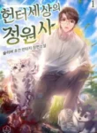 hunter-worlds-gardener_Read-Manhwa-1-193×278.webp