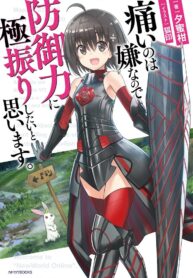 itai-no-wa-iya-nanode-bougyo-ryoku-ni-kyokufuri-shitai-to-omoimasu_Read-Manga-3-193×278.jpg