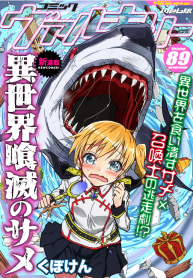 killer-shark-in-another-world_58826-193×278.png