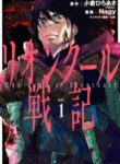 lion-coeur-senki_Read-Manga-12-193×278.jpg