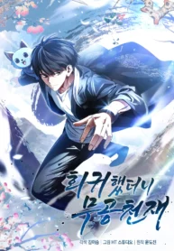 return-of-the-martial-arts-genius_Read-Manhwa-6-193×278.webp