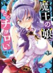 the-demon-kings-daughter-is-way-too-easy_Read-Manga-4-193×278.jpg