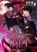the-regressed-son-of-a-duke-is-an-assassin_Read-Manhwa-2-193×278.webp
