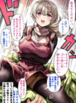 the-state-of-a-certain-wife_Read-Manga-3-193×278.jpg