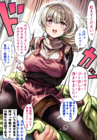 the-state-of-a-certain-wife_Read-Manga-3-193×278.jpg