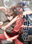 the-twin-swords-of-the-sima-clan_Read-Manhwa-193×278.webp