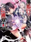 the-unsuccessful-yet-academically-unparalleled-sage-a-cheating-s-rank-sorcerers-post-rebirth-adventurer-log_Manga-Read-65-193×278.jpg