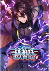 this-game-is-too-realistic_Read-Manhua-1-193×278.webp