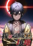 transformed-into-a-piece-of-land_Read-Manhua-3-193×278.jpg