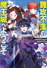 welcome-to-the-impregnable-demon-king-castle-the-black-mage-who-got-kicked-out-of-the-hero-party-due-to-his-unnecessary-debuffs-gets-welcomed-by-the-top-brass-of-the-demon-kings-army_Read-4-193×278.jpg