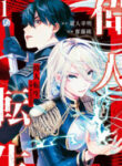 wise-mans-reincarnation-five-kingdoms_Read-Manga-7-193×278.jpg