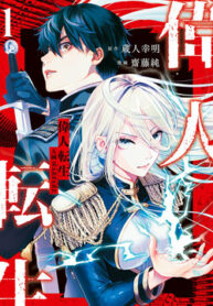 wise-mans-reincarnation-five-kingdoms_Read-Manga-7-193×278.jpg