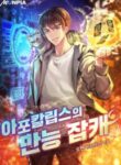 all-rounder_Read-Manhwa-1-193×278.jpg