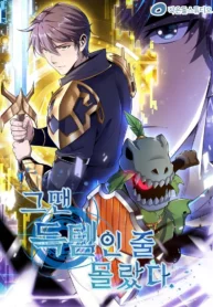 back-then-i-didnt-realize-it-was-a-big-win_Read-Manhua-3-193×278.webp