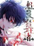 became-king-after-being-bitten_Read-Manhwa-193×278.jpg