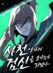 becoming-the-sacheon-dangs-swordsmaster-rank-young-lord_Read-Manhwa-4-193×278.jpg