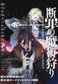 hunting-for-the-sorcery-of-absolution_Read-Manga-2-193×278.webp