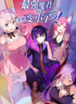 i-the-strongest-demon-have-regained-my-youth_Read-Manhua-193×278.png