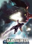 it-all-starts-with-playing-game-seriously_Read-Manhwa-16-193×278.jpg