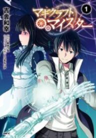 magi-craft-meister_magi-craft-meister-193×278.jpg