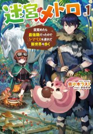 metro-labyrinth-when-i-woke-up-i-had-the-strongest-job-so-i-teamed-up-with-a-chipmunk-and-wandered-the-new-world_Manga-Read-4-193×278.jpg